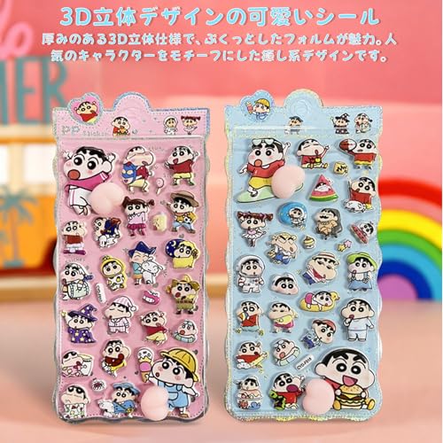 【2枚セット】おしりぷにぷにシール クレヨンしんちゃん ぷくぷくシール 3D ぷっくり 可愛い 3D立体 立体ステッカー ぷくぷく 手帳用 日記帳用 ごほうび DIYクラフト用 贈り物 女の子 男の子 （Aタイプ）