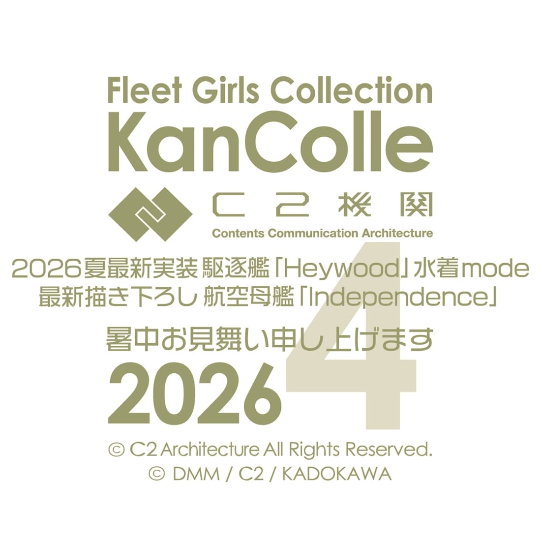 【会場先行】C2機関公式 「艦これ」夏艦娘アクリルスタンド&限定ミニアクリルボード USS 特別セット【D】駆逐艦「Heywood」水着mode2026夏最新実装 航空母艦「Independence」 最新描き下ろし2026