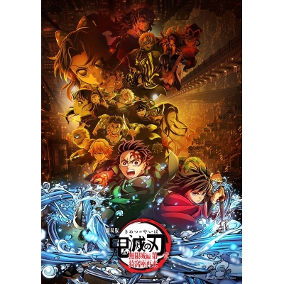 【アニメイト限定オリジナル配送BOX付き】【Blu-ray】劇場版「鬼滅の刃」無限城編 第一章 猗窩座再来【完全生産限定版】アニメイト限定セット