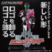 アクリルロゴディスプレイEX 仮面ライダーディケイド【再販】
