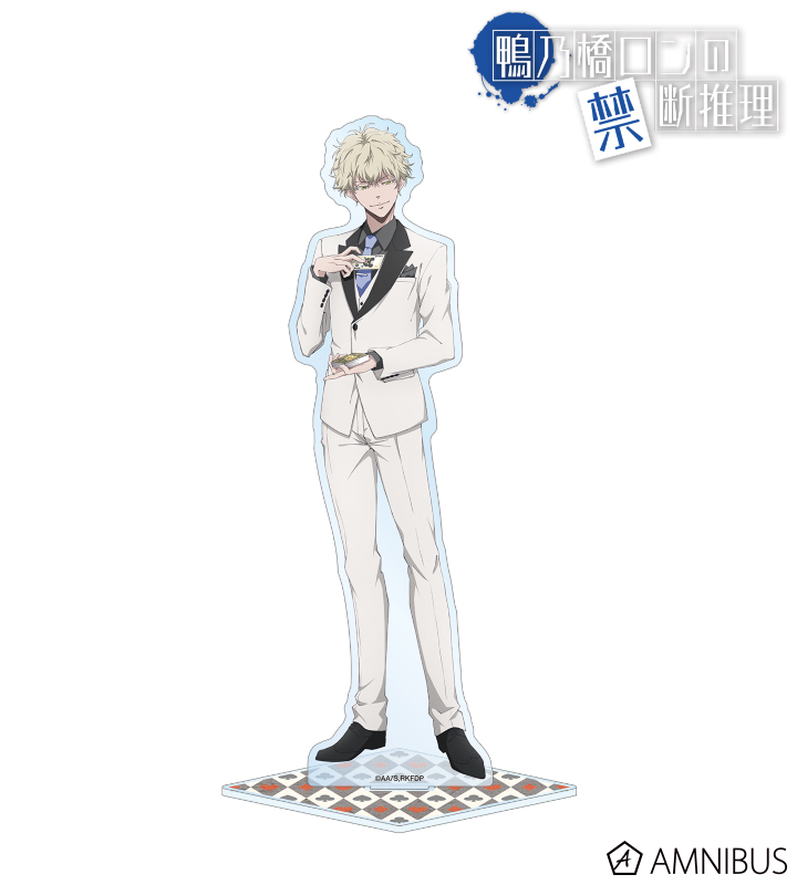 描き下ろし マイロ・モリアーティ カジノver. BIGアクリルスタンド