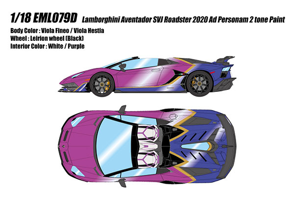 1/18 ランボルギーニ アヴェンタドール SVJ ロードスターアドペルソナム 2トーンペイント ヴィオラフィネオ/ヴィオラヘスティア
