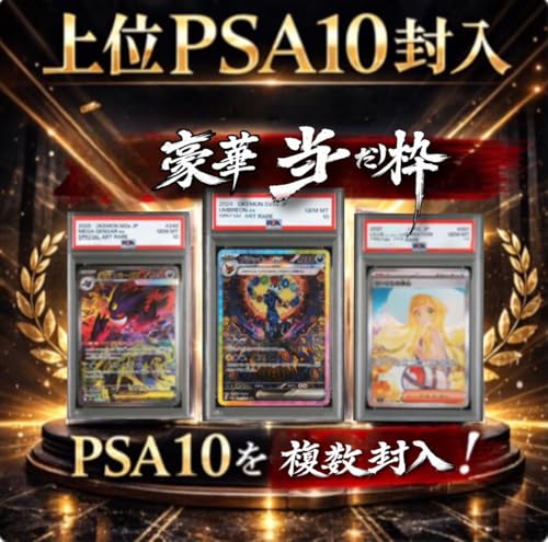 【全77口】AUTY.co ポケカ オリパ PSA10 確定 高還元率 トレカ 高確率 ミステリーパック SR/SAR以上 (PSA10確定, 1, 個)