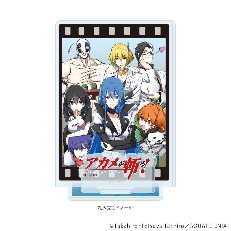 アクリルスタンドプレート「アカメが斬る！」05/