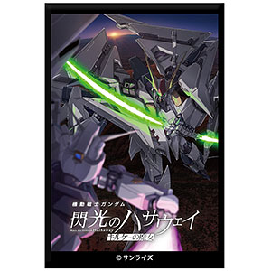 『機動戦士ガンダム 閃光のハサウェイ キルケーの魔女』 ミニアートスタンド Type2