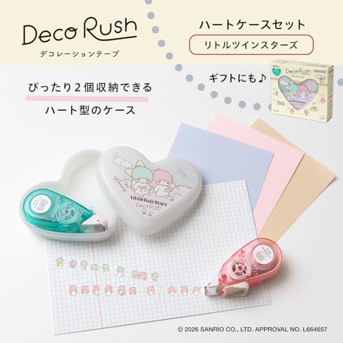 プラス デコラッシュ <限定> ハートケースセット サンリオキャラクターズ デザイン リトルツインスターズ キキララ DC-0230-SR-2P 46-883