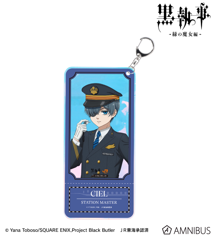 描き下ろし シエル・ファントムハイヴ 駅員ver. オーロラチケットホルダー