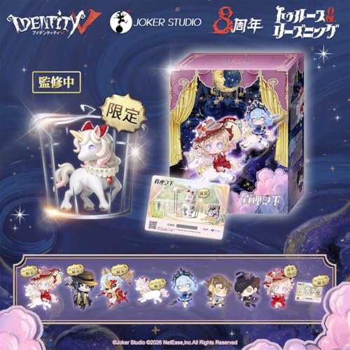 Identity V (アイデンティティV) 第五人格 8周年記念『トゥルース&リーズニング-香り辿る明けの明星』特别版 ガチャガチャ 卓上シリーズ コレクターズエディション バッジ付き 公式サイトグッズ 前売り 期間限定販売