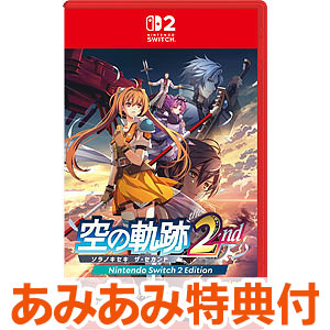 【あみあみ限定版】【特典】Nintendo Switch 2 空の軌跡 the 2nd 通常版 あみあみパック