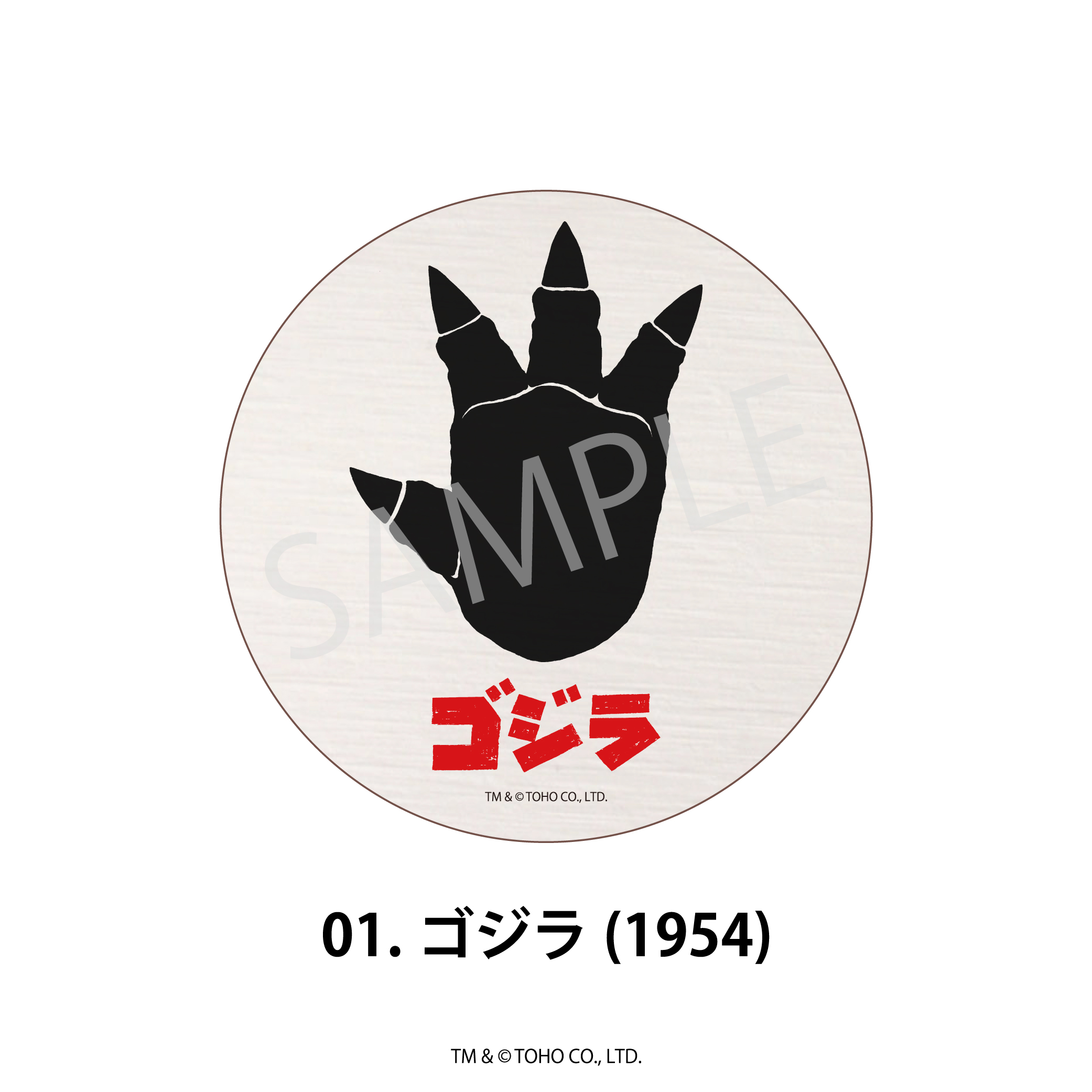 ゴジラシリーズ_珪藻土コースター 01.ゴジラ(1954)