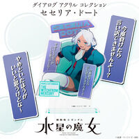 機動戦士ガンダム 水星の魔女 ダイアログアクリルコレクション セセリア・ドート（2026年3月発送）