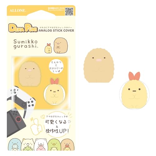 アローン(Allone) ゲーム用アナログスティックカバー すみっコぐらし とんかつ＆えびふらいのしっぽ 2×0.9×2.3cm Switch2のJoy-ConとProコン対応 PS4とPS5用コントローラー対応 簡単取り付け ジョイコン プロコン かわいい SNS映え キャラクターグッズ サンエックス マスコット ALG-NS2CA010TO