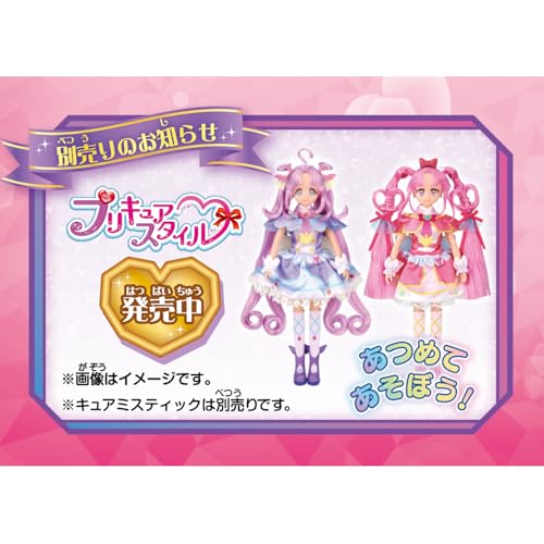 [バンダイ(BANDAI)] 名探偵プリキュア！ プリキュアスタイル キュアアンサー 対象年齢 3 才以上