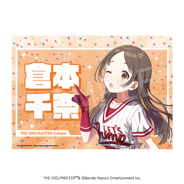 学園アイドルマスター 応援垂れ幕 がむしゃらに行こう!ver. 倉本千奈
