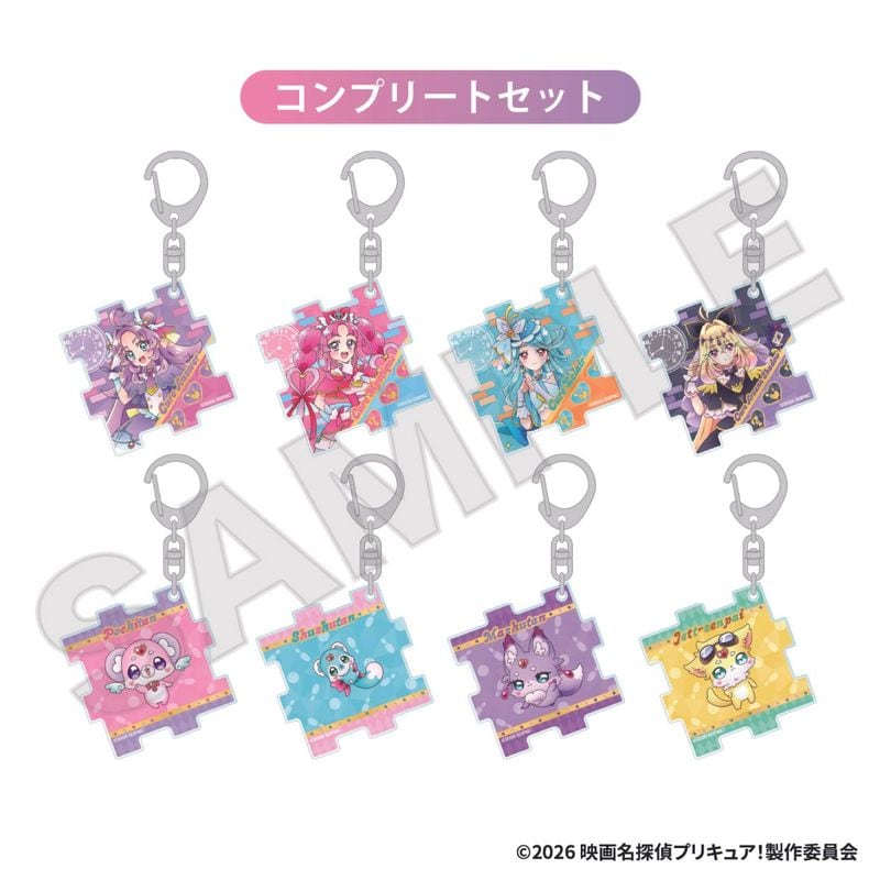 「11月下旬頃以降発送」『映画名探偵プリキュア!』×ラウンドワン トレーディングアクリルパズルキーホルダー<第1弾>コンプリートセット【EC限定】