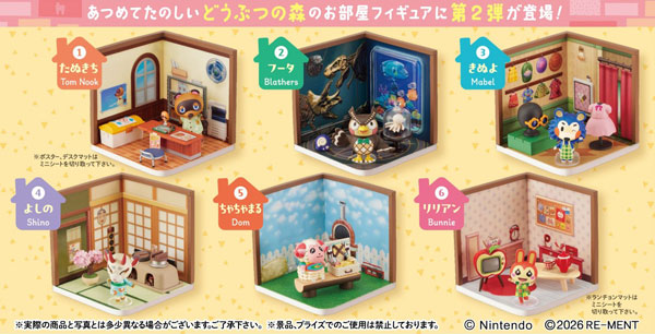 どうぶつの森 Happy Room2　6個入りBOX[リーメント]《１１月予約》