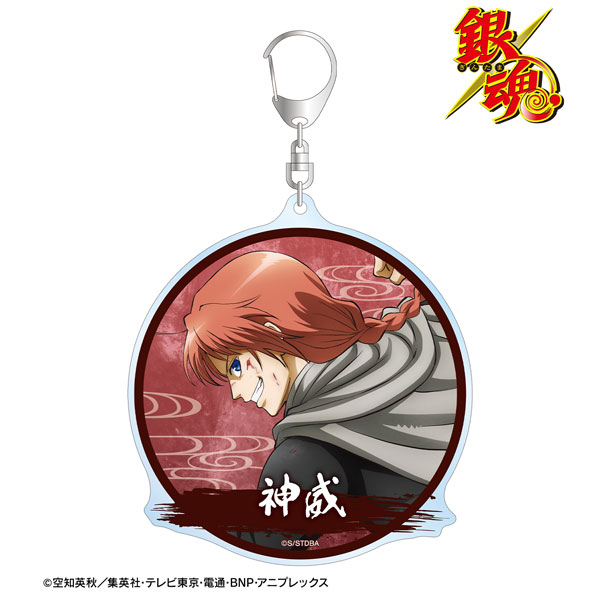 銀魂 描き下ろし 神威 戦う背中ver. 第2弾 BIGアクリルキーホルダー