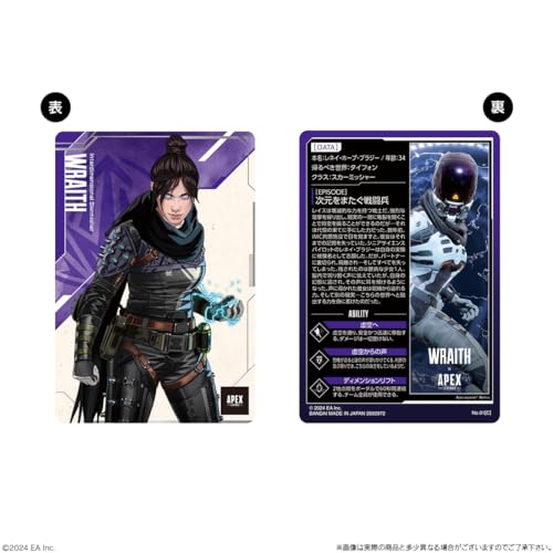 Apex Legends™ Wafers (20個入) 食玩・ウエハース（焼菓子） (APEX LEGGENDS)