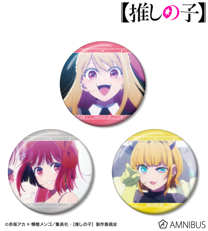 【推しの子】 B小町 場面写缶バッジ3個セット