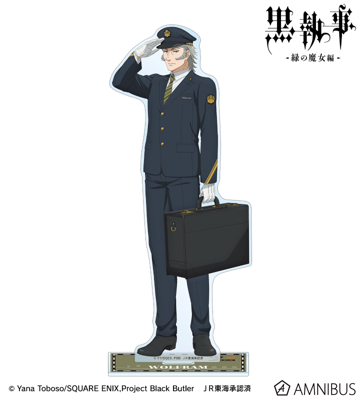 描き下ろし ヴォルフラム 駅員ver. BIGアクリルスタンド