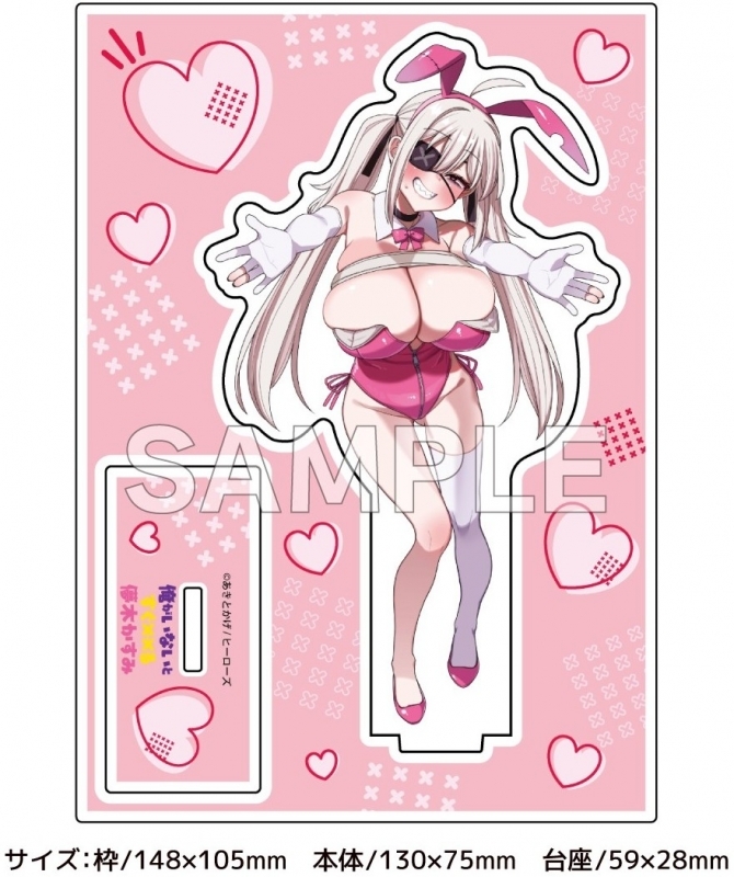 俺がいないとすぐ××る儚木かすみ(2) ゲーマーズ限定版【描き下ろしアクリルスタンド付】