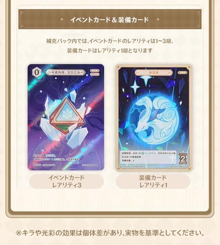 原神 七聖召喚 拡張パック Vol.1 トレーディングカードゲーム 公式 正規品 TCG カードゲーム 中国語版 Genshin Impact シチセイショウカン コレクション プレイ用 海外版 (1ボックス Vol.1) [並行輸入品]