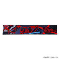 ナンバーワン戦隊ゴジュウジャー ネームタオルコレクション ブライダンver.