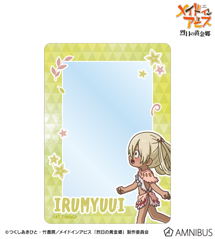 イルミューイ ちびとこ B8硬質ケース