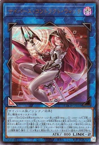 遊戯王カード サイバース・コントラクト・ウィッチ(ウルトラレア) LIMIT OVER COLLECTION - THE HEROES -（LOCH） | リンク