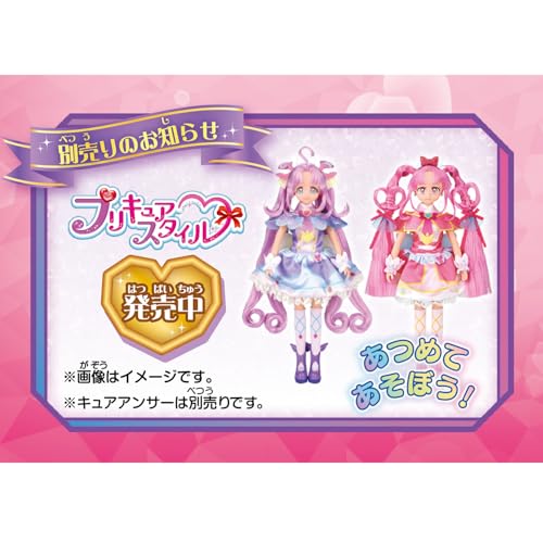 [バンダイ(BANDAI)] 名探偵プリキュア！ プリキュアスタイル キュアミスティック 対象年齢 3 才以上