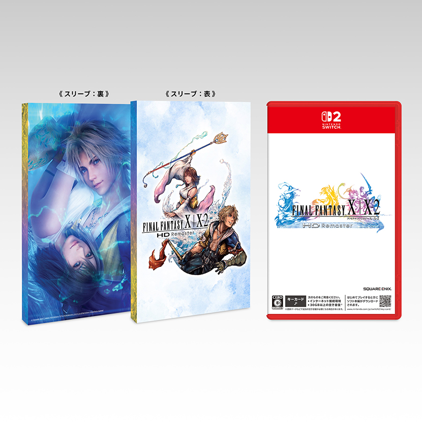 (Nintendo Switch 2)ファイナルファンタジーX/X-2 HD リマスター
