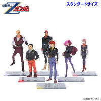 機動戦士Zガンダム アクリルスタンド(スタンダードサイズ)第四弾(全6種)【2026年5月発送】