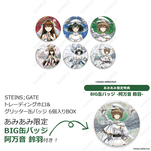 STEINS;GATE トレーディングホロ&グリッター缶バッジ 6個入りBOX