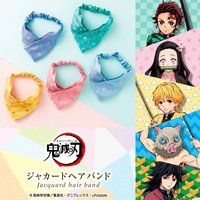 鬼滅の刃 ジャカードヘアバンド（リニューアル）【2026年2月お届け】