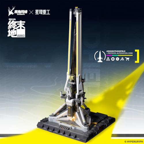 HiPlay 星環重工 アークナイツ エンドフィールド プロトコルコア ZMD-003 可動フィギュア 塗装済み 完成品