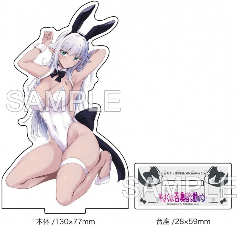 やさぐれ召喚者は動かない(1) ゲーマーズ限定版【描き下ろしアクリルスタンド付】