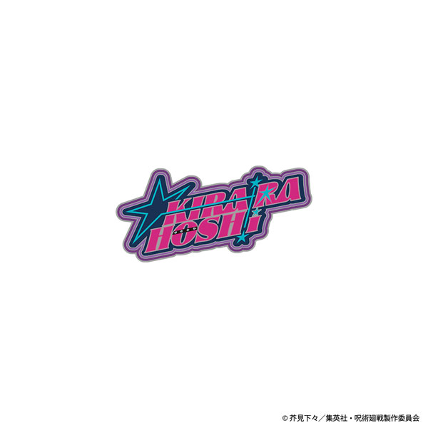 呪術廻戦 ネームロゴ ピンズ 星綺羅羅