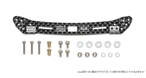 タミヤ ミニ四駆グレードアップパーツ No.549 HG カーボンリヤワイドプレート 2mm (スライドダンパー対応) 15549