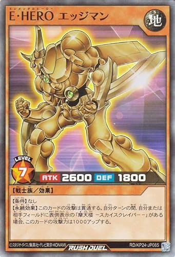 遊戯王ラッシュデュエル Ｅ・ＨＥＲＯ エッジマン(スーパーレア) 深淵のオーバーフォース（RDKP24） | New 効果モンスター 地属性 戦士族 スーパー レア