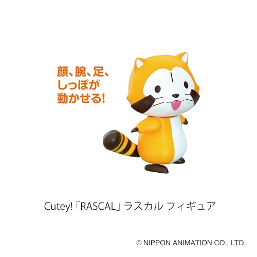 S14(エスワンフォー) Cutey! 「RASCAL」 ラスカル 約76mm PVC&ダイキャスト製 塗装済み完成品フィギュア