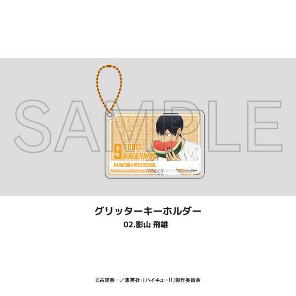 アニメ「ハイキュー!!」 グリッターキーホルダー 02.影山飛雄