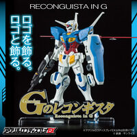 アクリルロゴディスプレイEX Gのレコンギスタ(大)【再販】