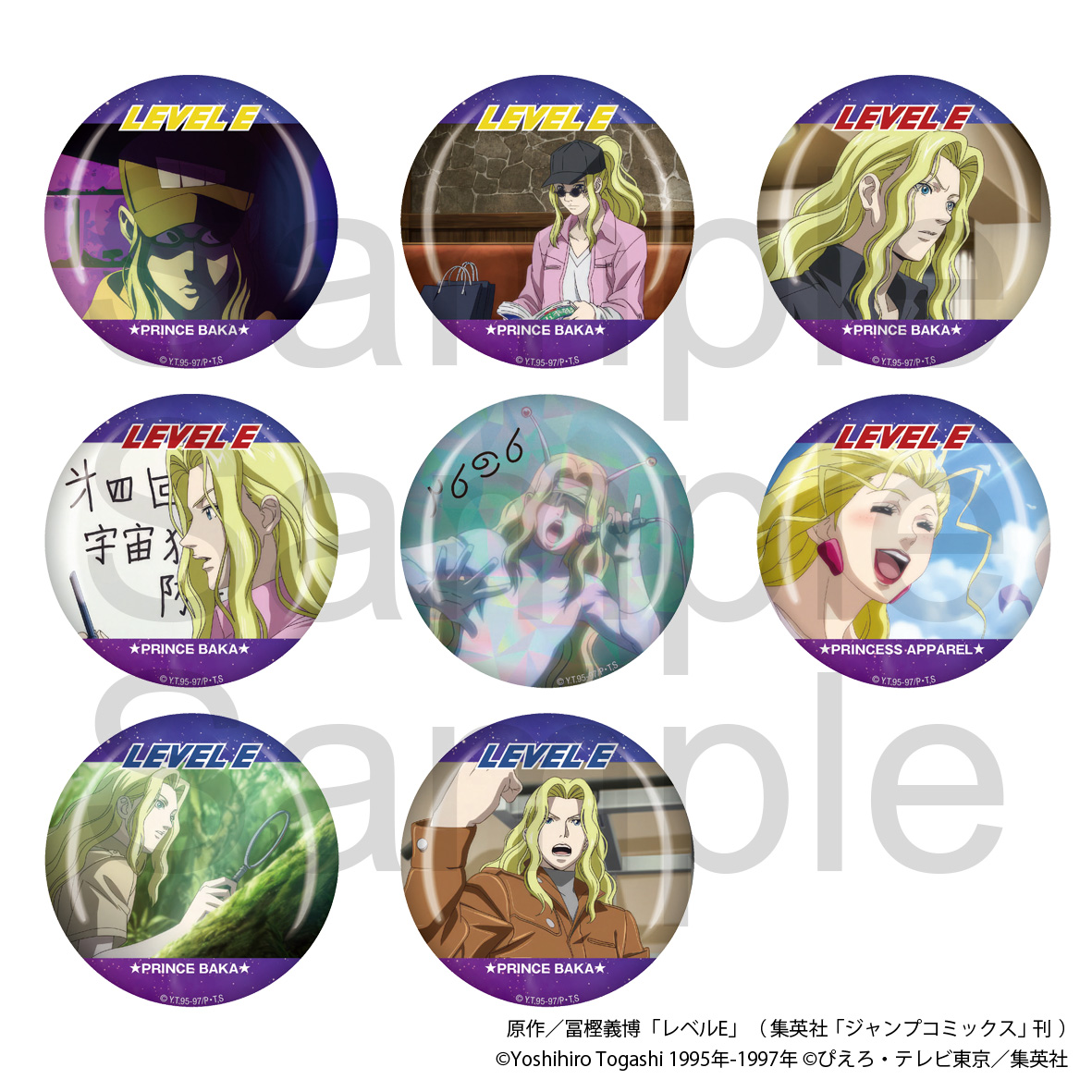 レベルE_トレーディングバカ王子缶バッジコレクション 【OPP／8パック入り】【コンプリートセット】