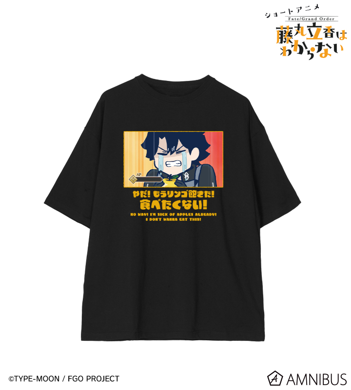 藤丸立香 「やだ! もうリンゴ飽きた! 食べたくない!」 BIGシルエットTシャツ/ユニセックス