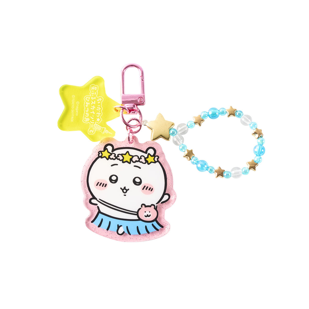 ちいかわ ちいかわ☆星ふるスカイツリー(R)とひみつの島 ビーズ付きアクリルキーホルダー(ちいかわ)