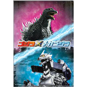 ゴジラ×メカゴジラ2ポケットクリアファイル