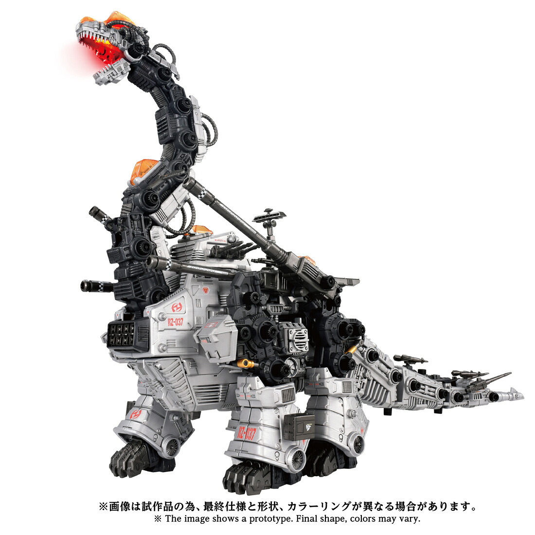 ZOIDS AZ-17 ウルトラザウルス プラモデル[タカラトミー]【同梱不可】【送料無料】《０２月予約》