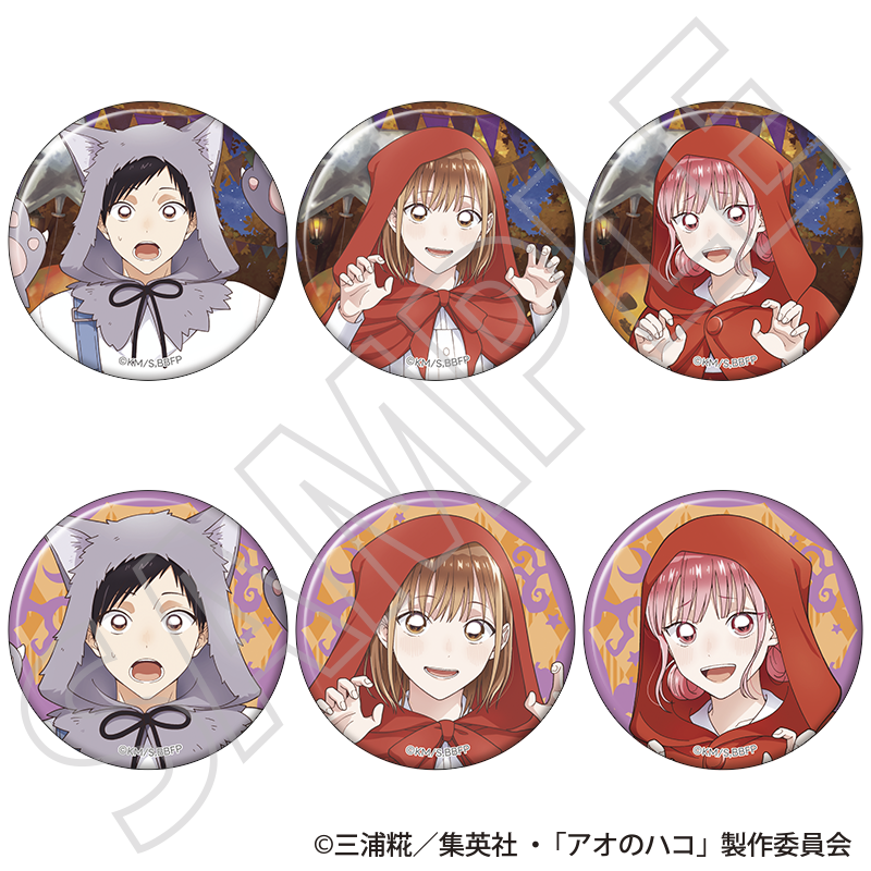 アオのハコ_キャラバッジコレクション／～秋色～ 【BOX／6個入り】