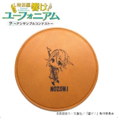 【グッズ-コースター】響け！ユーフォニアム レザーコースター 傘木 希美【再販】