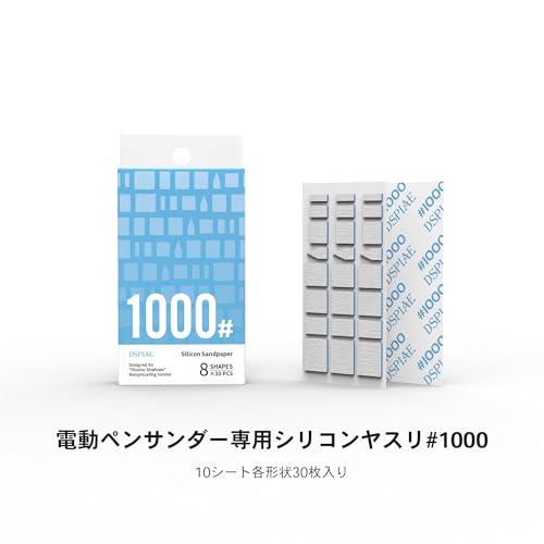 ES-A PRO 電動ペンサンダーPRO【日本正規代理店】 (SS-ES10)